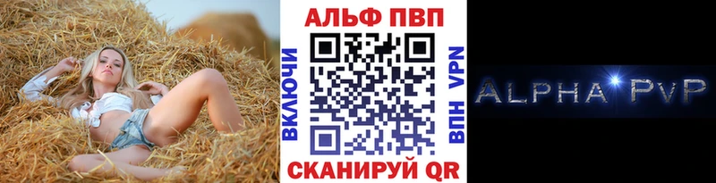 Купить закладки  Звенигород  Alpha-PVP СК 