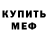 Метадон кристалл YugoslavPartisan