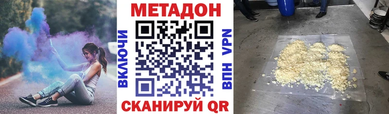 Купить закладки  Звенигород  МЕТАДОН VHQ 