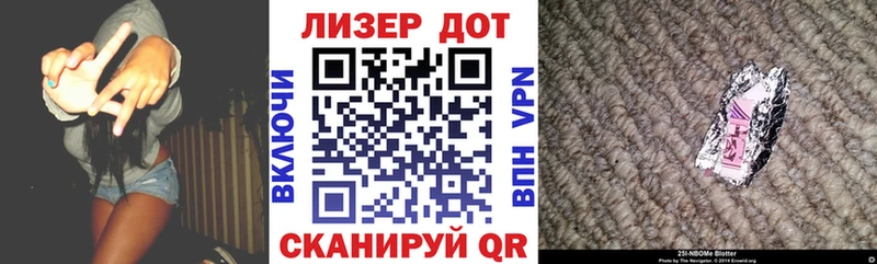 Марки 25I-NBOMe 1500мкг  Купить где  Звенигород 